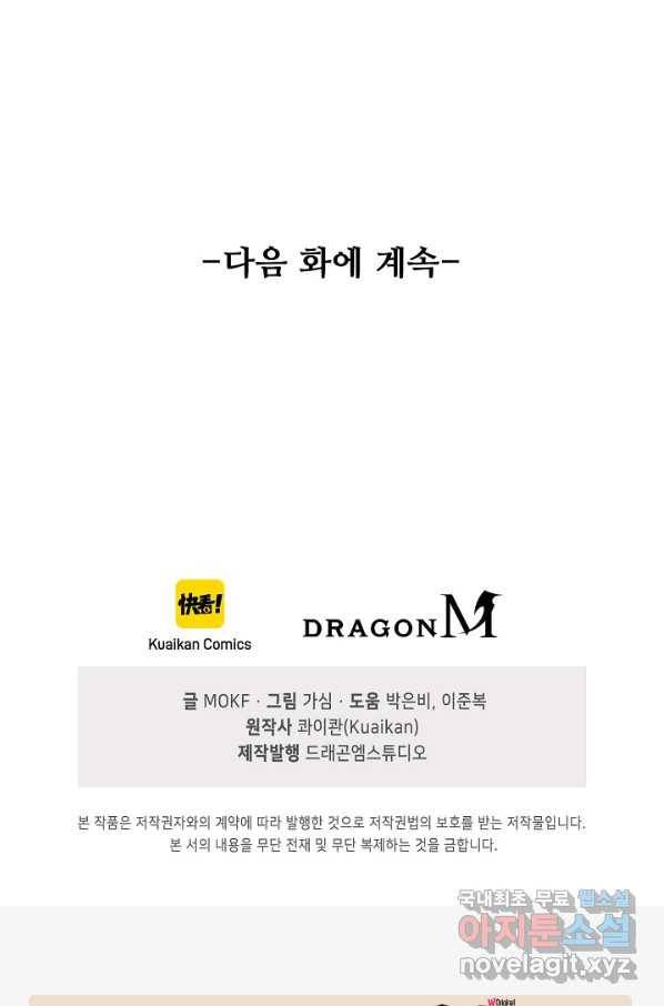 로벨 150화 75