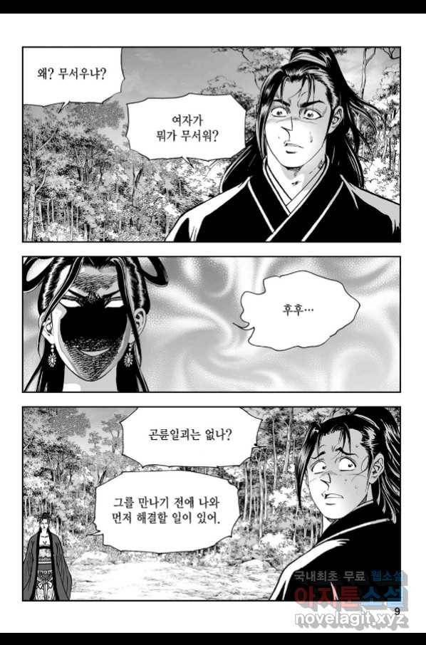 불선다루 69화 4