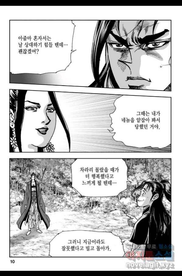불선다루 69화 5