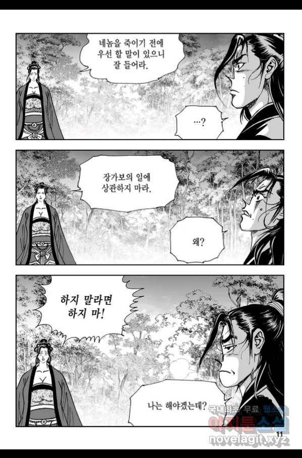 불선다루 69화 6