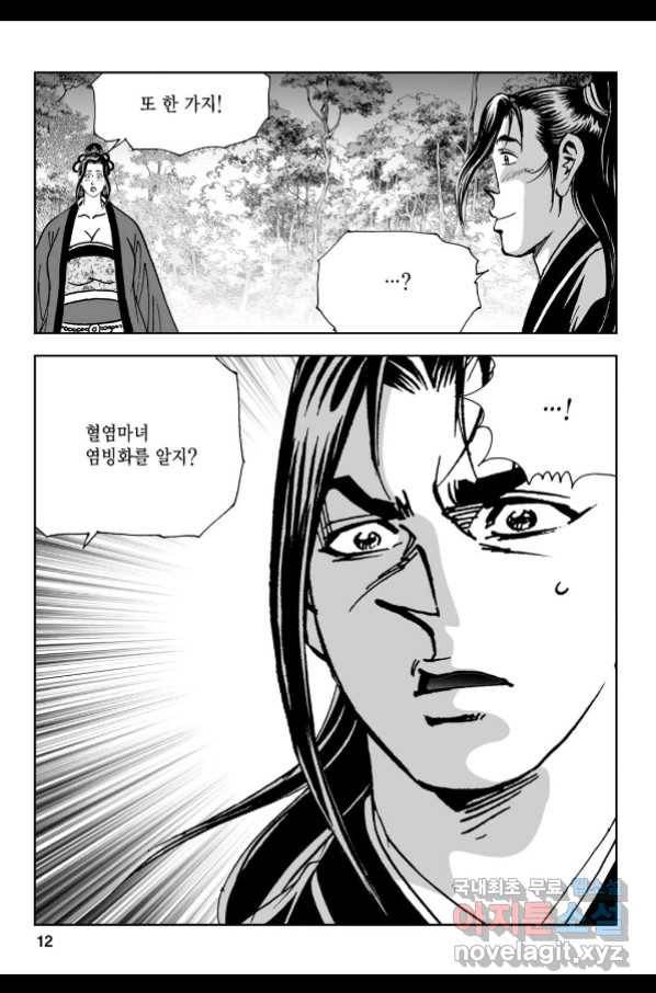 불선다루 69화 7