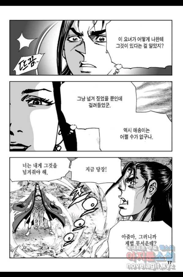 불선다루 69화 12