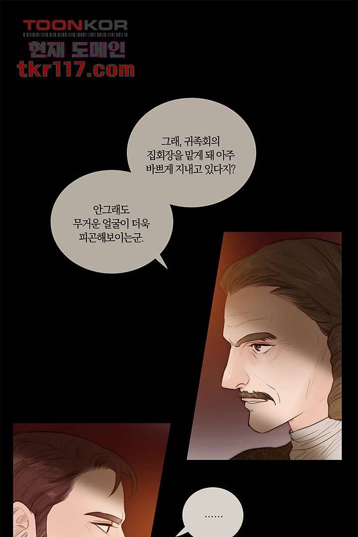 초상화 33화 1