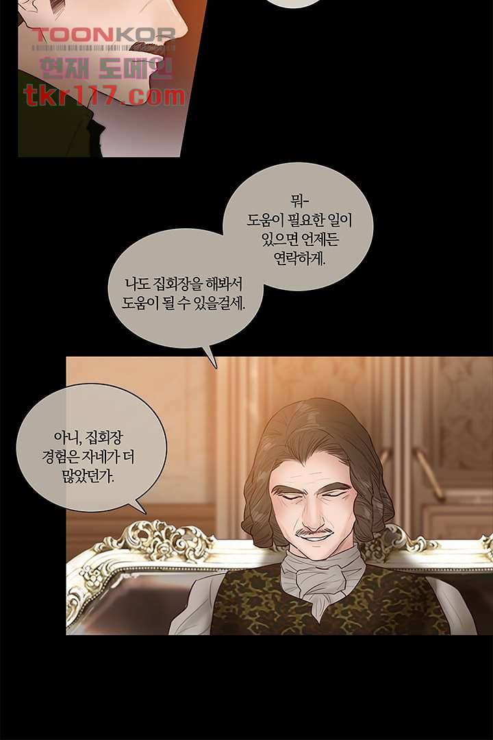 초상화 33화 2