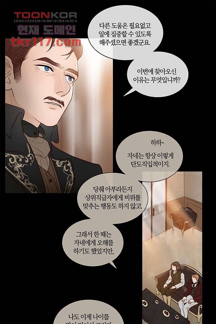 초상화 33화 3