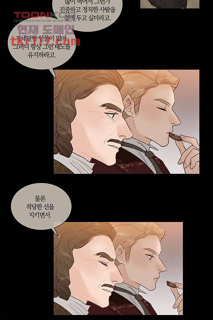 초상화 33화 4