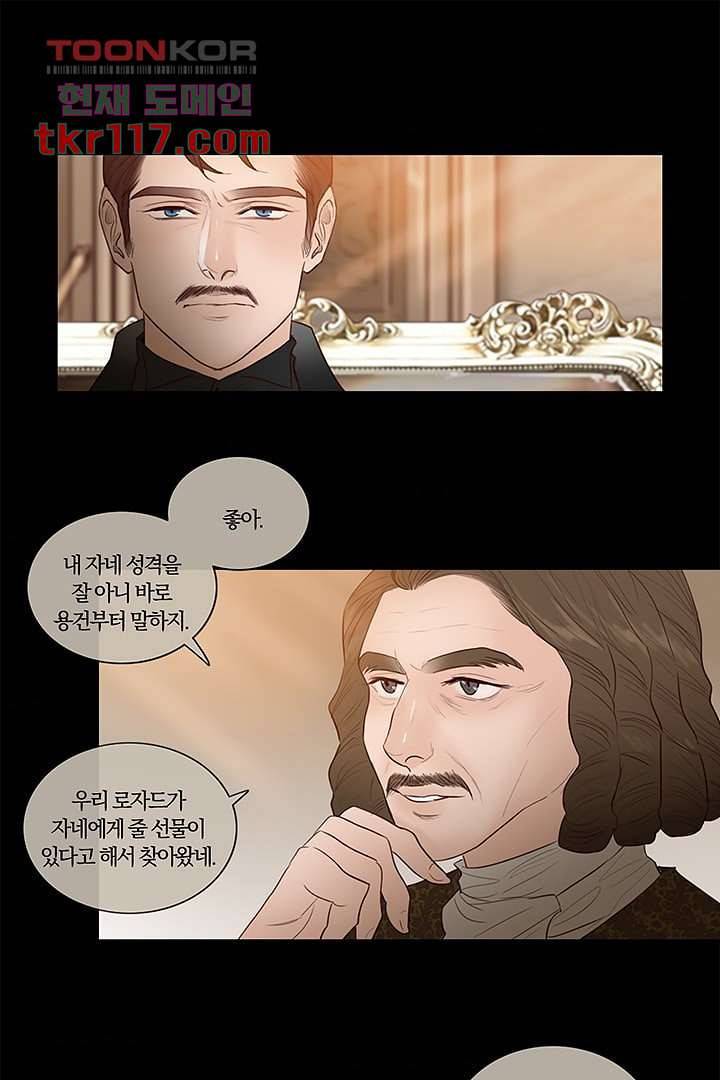 초상화 33화 5