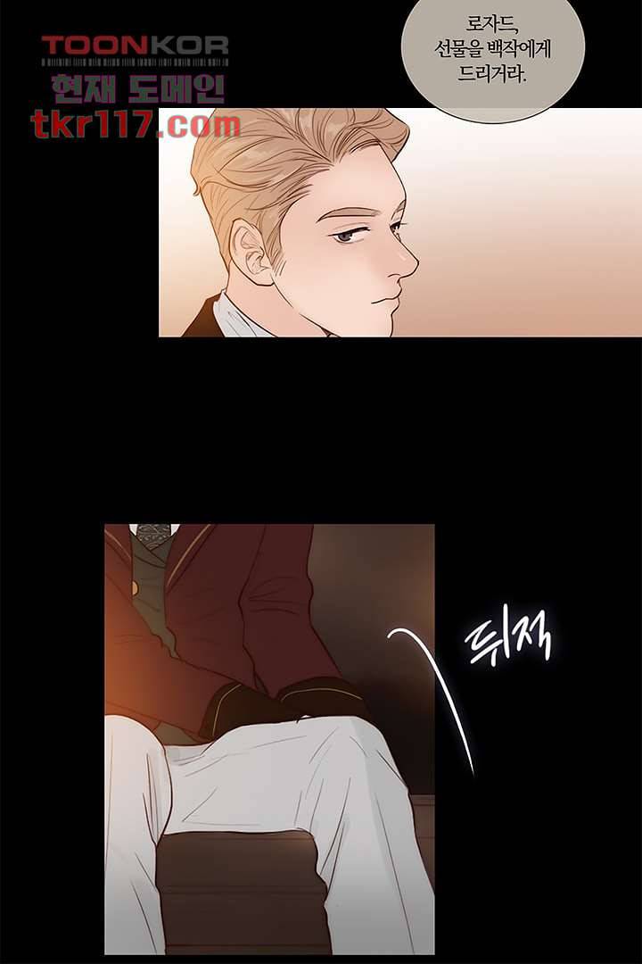 초상화 33화 6
