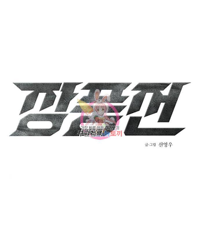 장풍전 20화 1