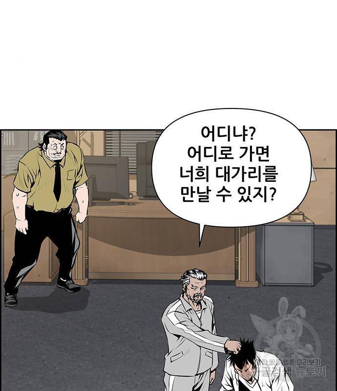장풍전 20화 2