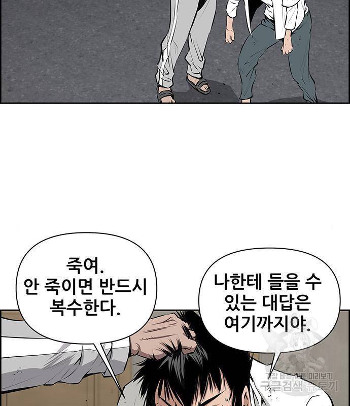 장풍전 20화 3