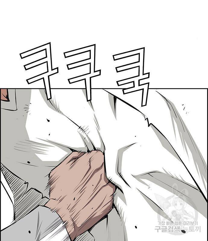 장풍전 20화 7