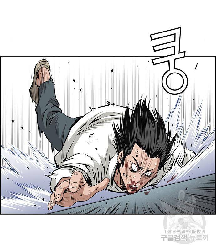장풍전 20화 10