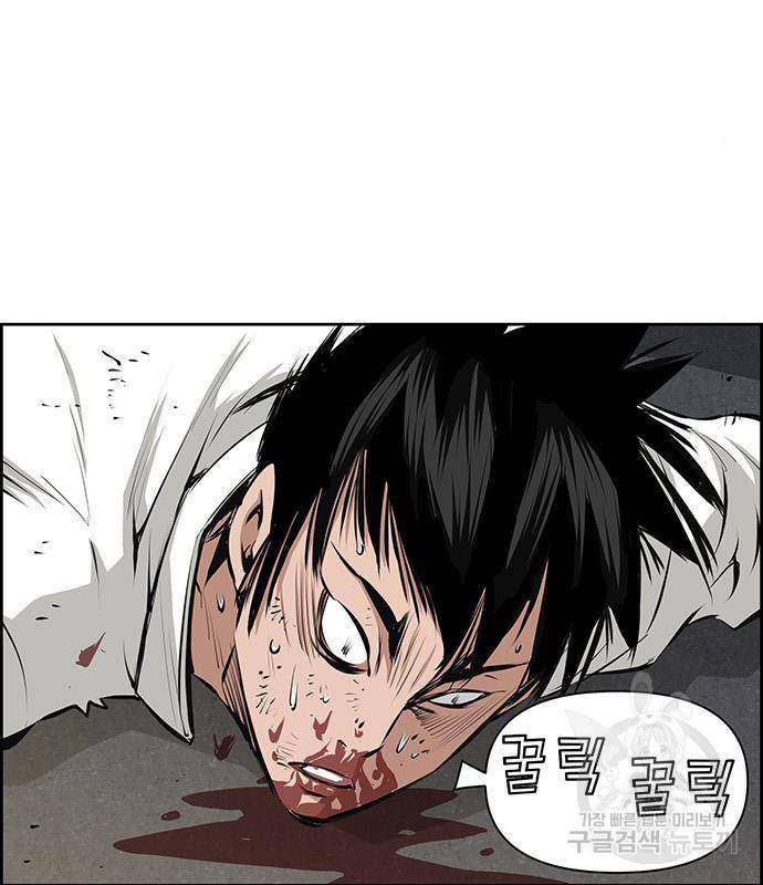 장풍전 20화 11