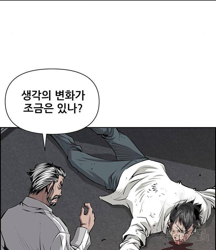 장풍전 20화 12