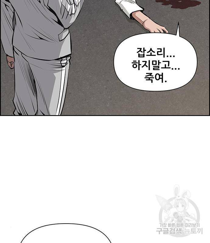 장풍전 20화 13