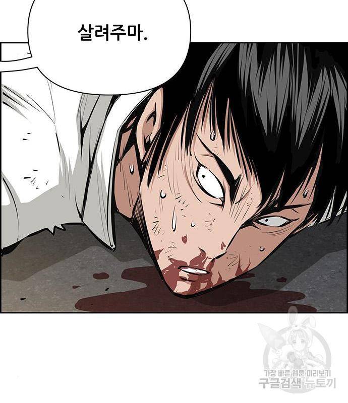 장풍전 20화 14
