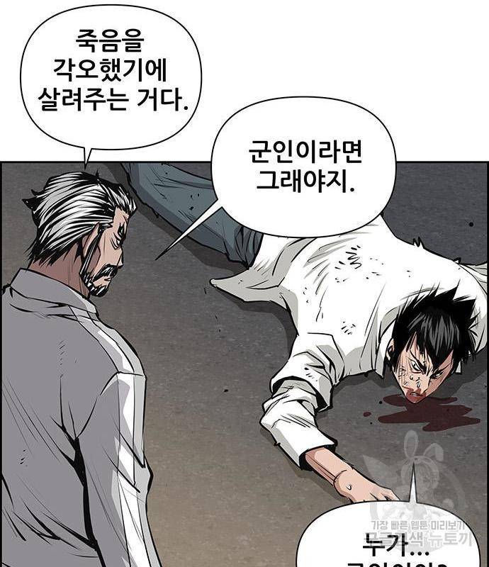 장풍전 20화 15