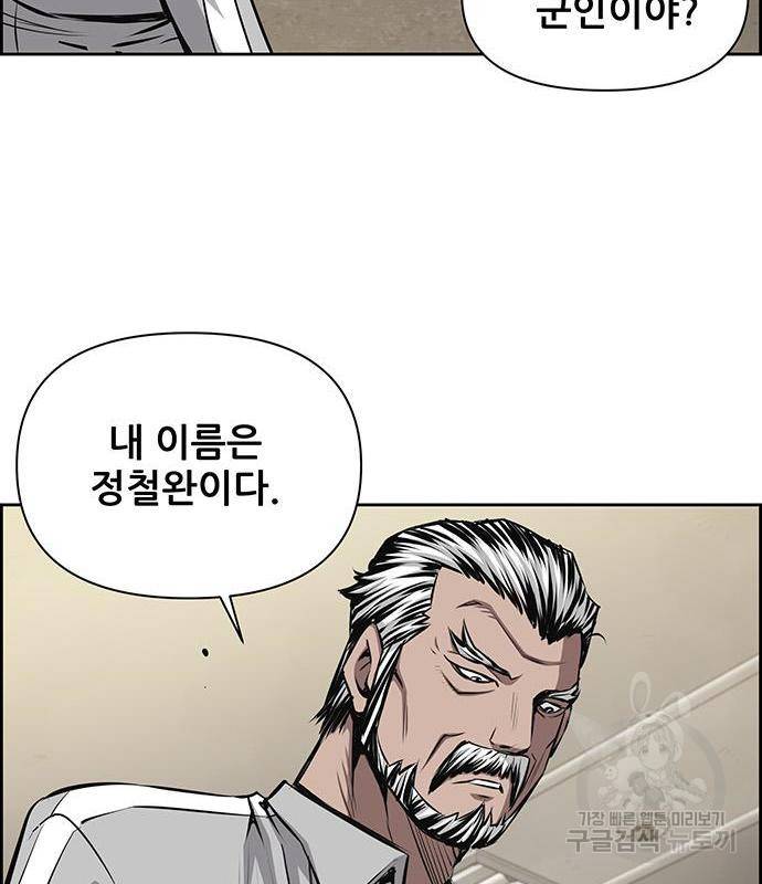 장풍전 20화 16