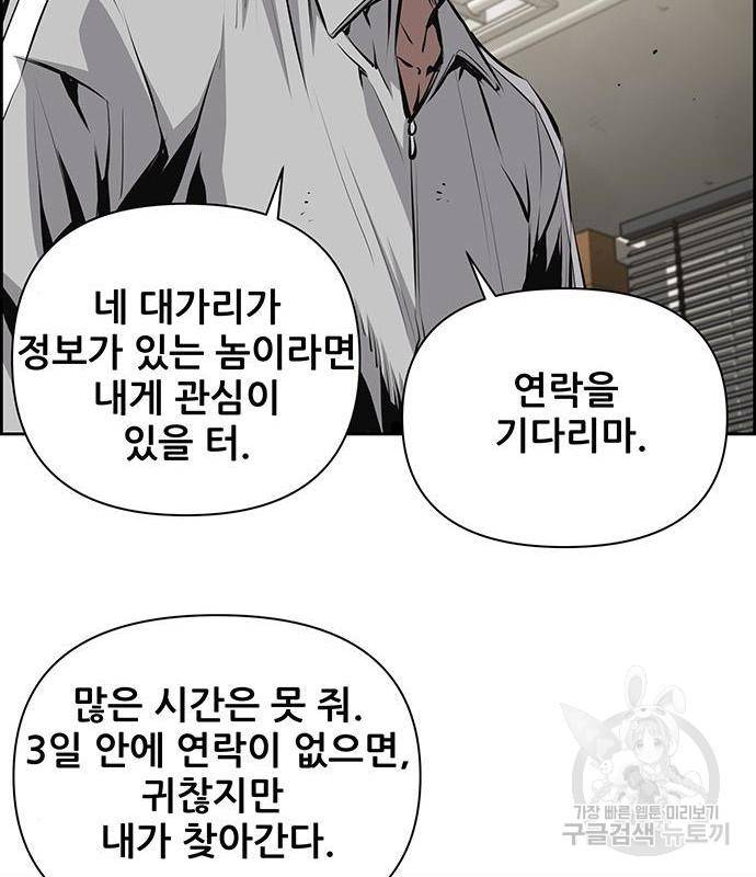 장풍전 20화 17
