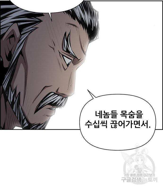 장풍전 20화 18