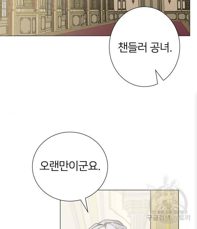 몸이 바뀌는 사정 43화 17