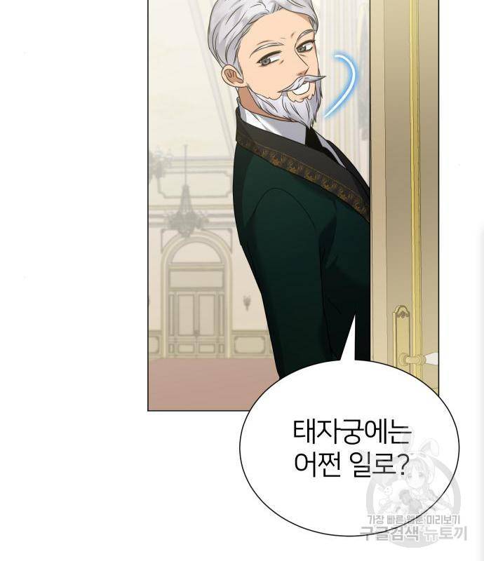 몸이 바뀌는 사정 43화 18