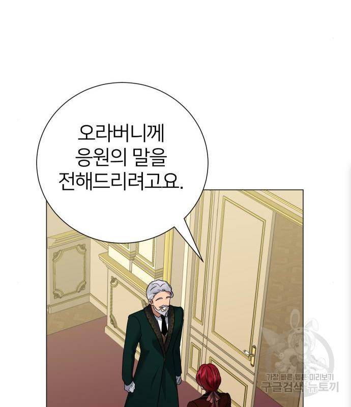 몸이 바뀌는 사정 43화 19