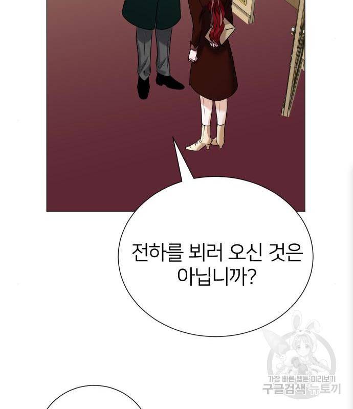 몸이 바뀌는 사정 43화 20