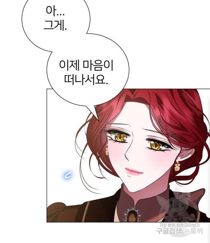 몸이 바뀌는 사정 43화 21