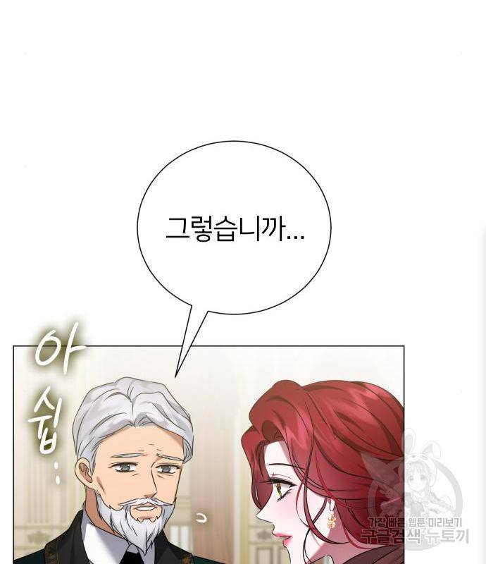 몸이 바뀌는 사정 43화 22