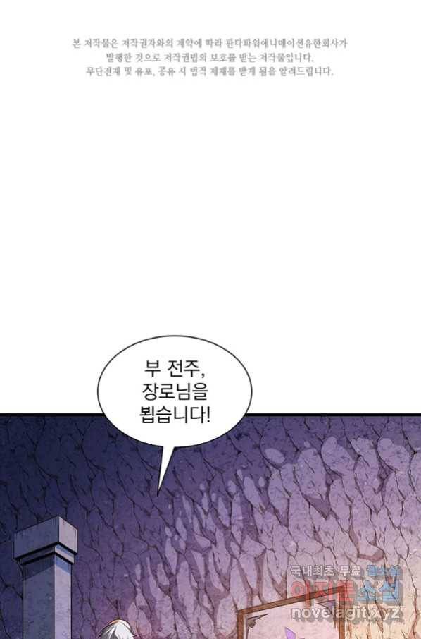 천도 도서관 155화 2