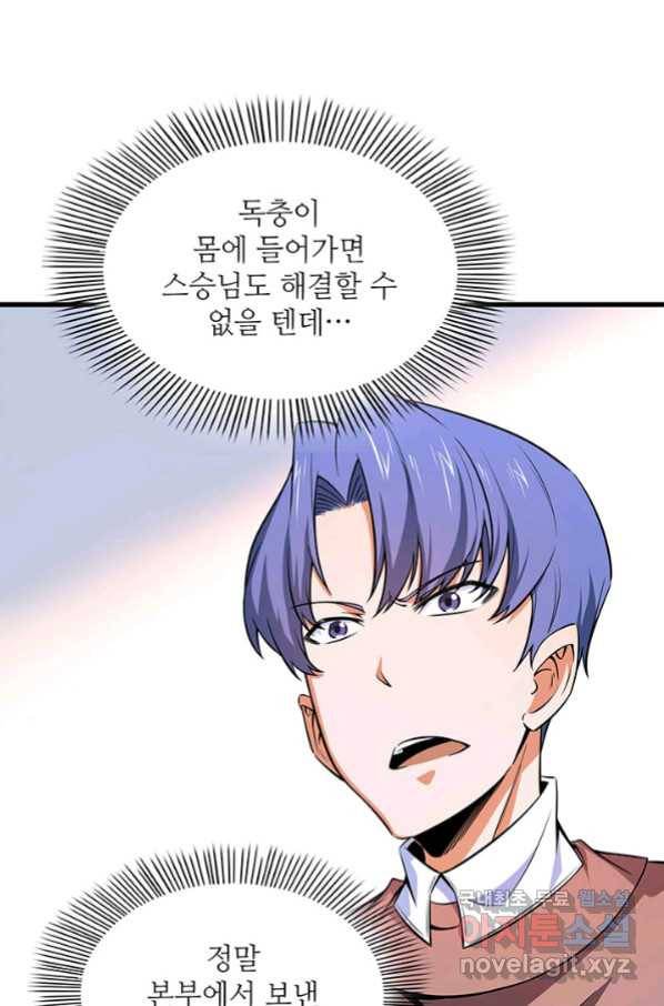 천도 도서관 155화 5