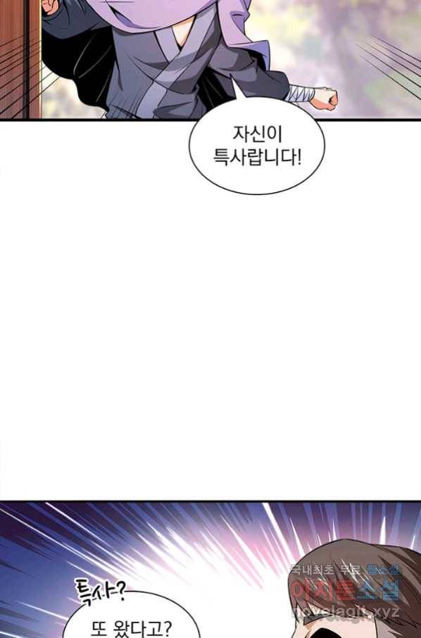 천도 도서관 155화 7