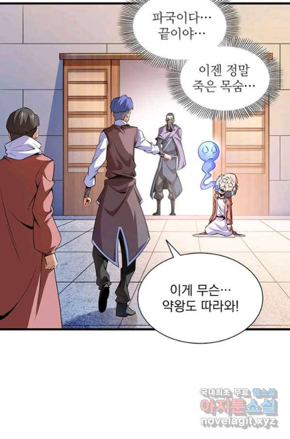 천도 도서관 155화 9