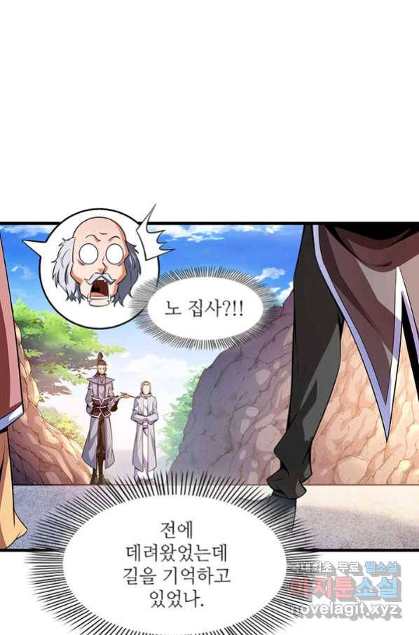 천도 도서관 155화 10