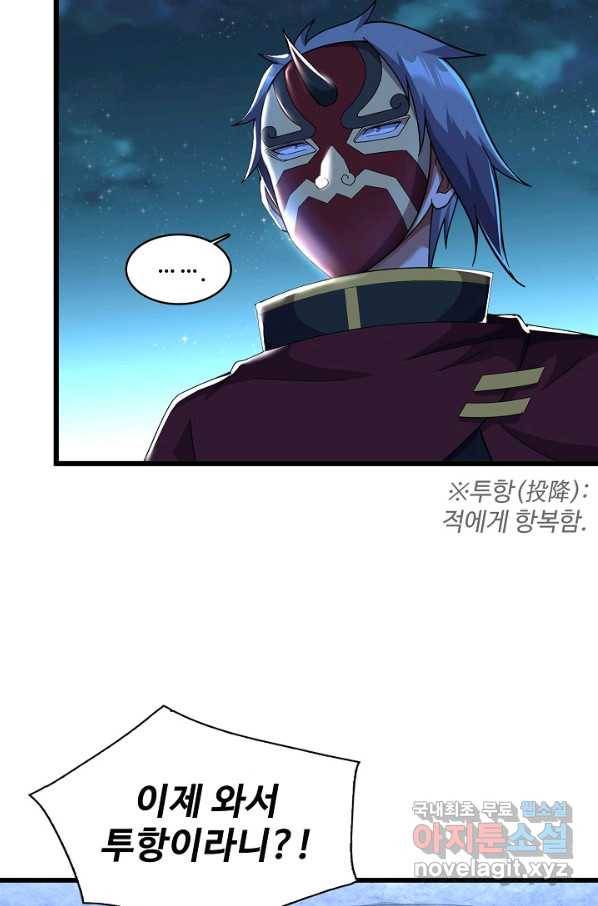 현질해서 최강으로 레벨업 183화 3