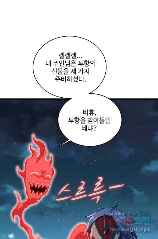 현질해서 최강으로 레벨업 183화 5