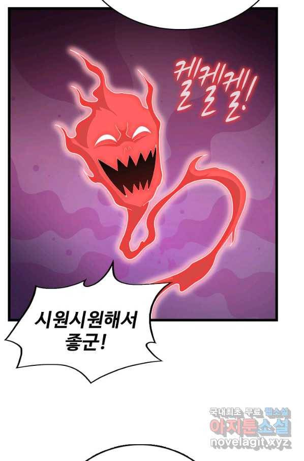 현질해서 최강으로 레벨업 183화 7