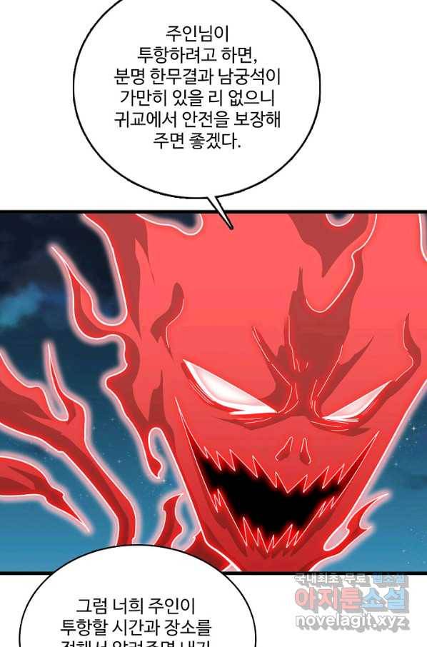 현질해서 최강으로 레벨업 183화 8