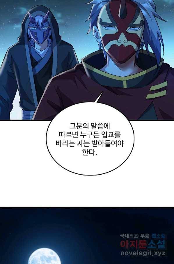 현질해서 최강으로 레벨업 183화 11