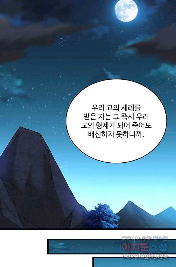 현질해서 최강으로 레벨업 183화 14