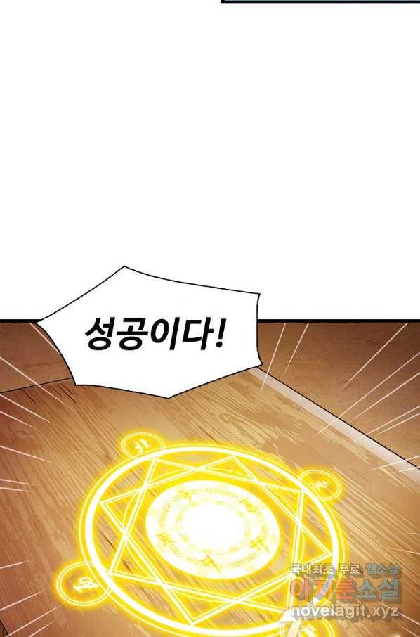 현질해서 최강으로 레벨업 183화 15