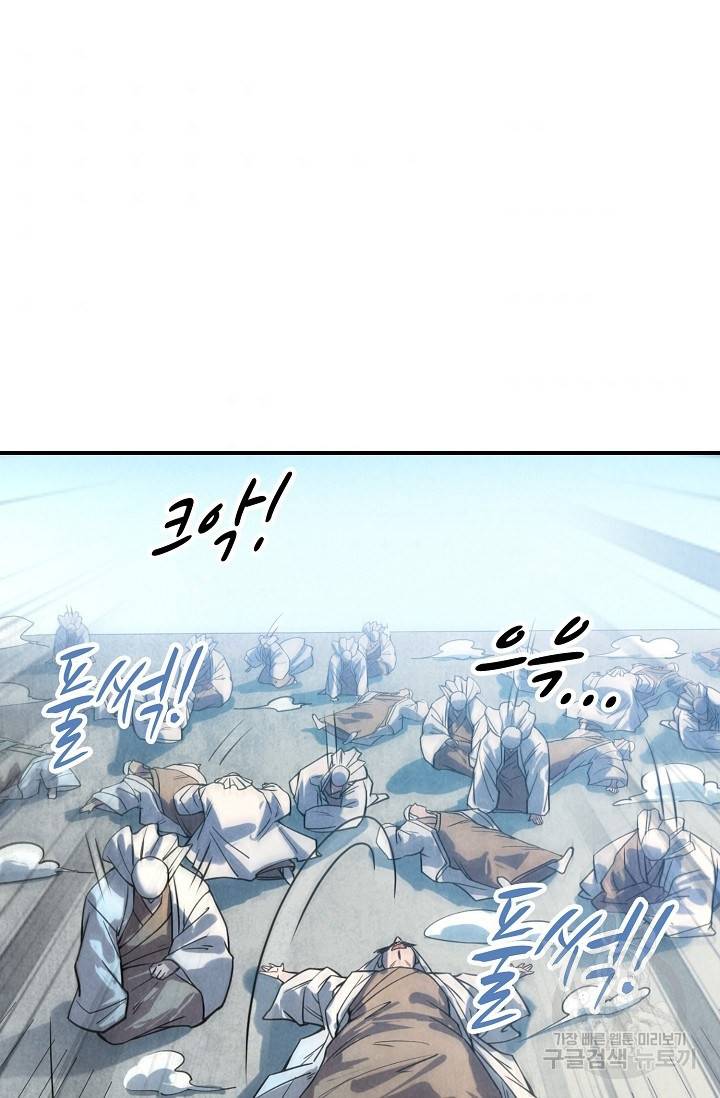 만고지존 64화 4