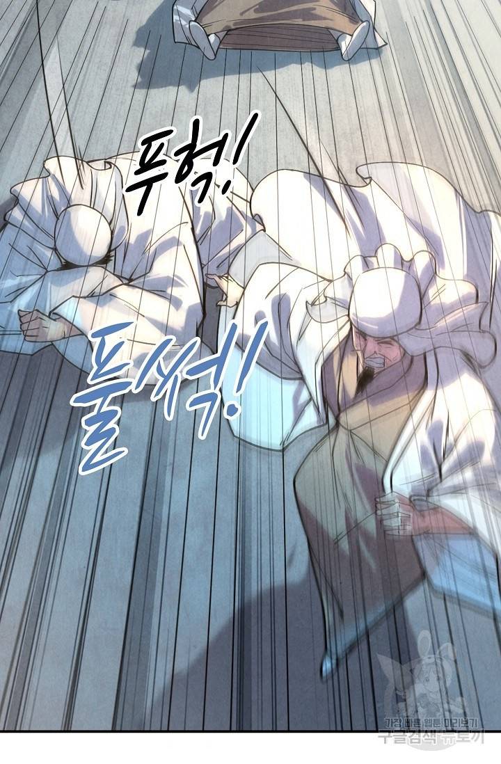 만고지존 64화 5