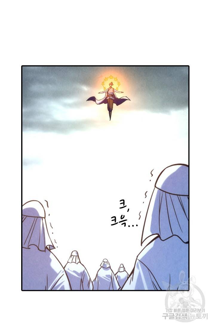 만고지존 64화 8