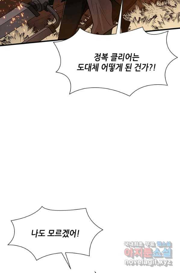 튜토리얼이 너무 어렵다 67화 5