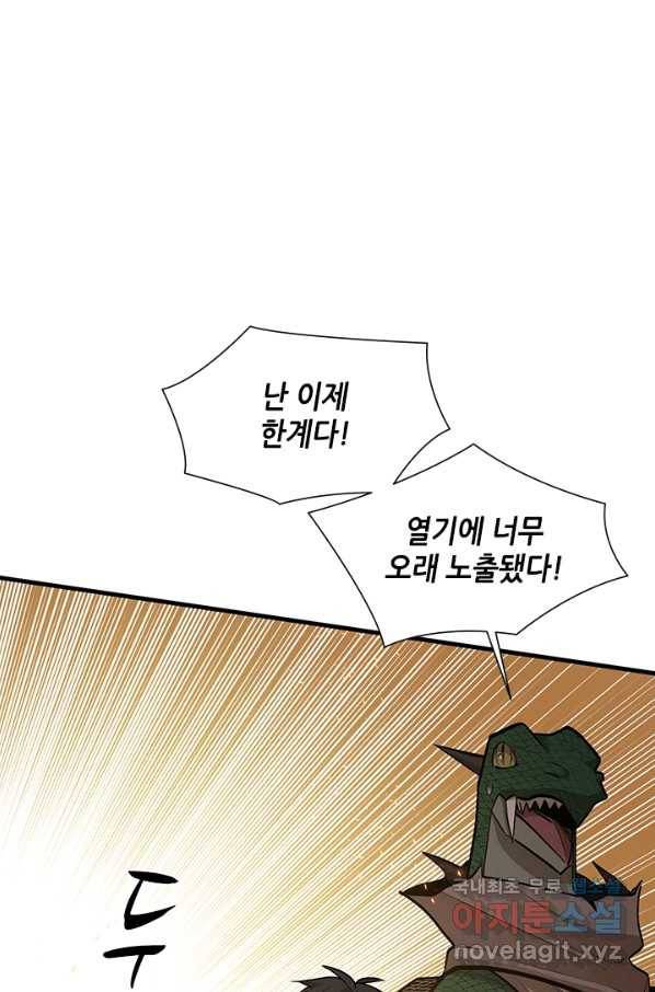 튜토리얼이 너무 어렵다 67화 7