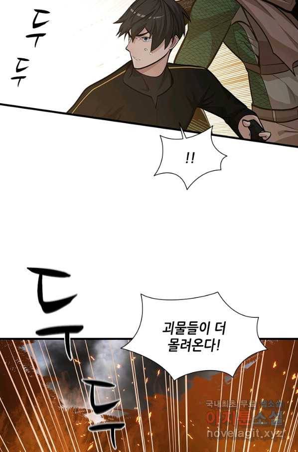 튜토리얼이 너무 어렵다 67화 8
