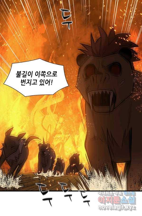 튜토리얼이 너무 어렵다 67화 9